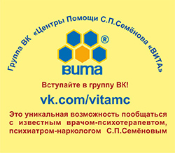Центр Похудения Семёнова ВИТА в группе ВКонтакте